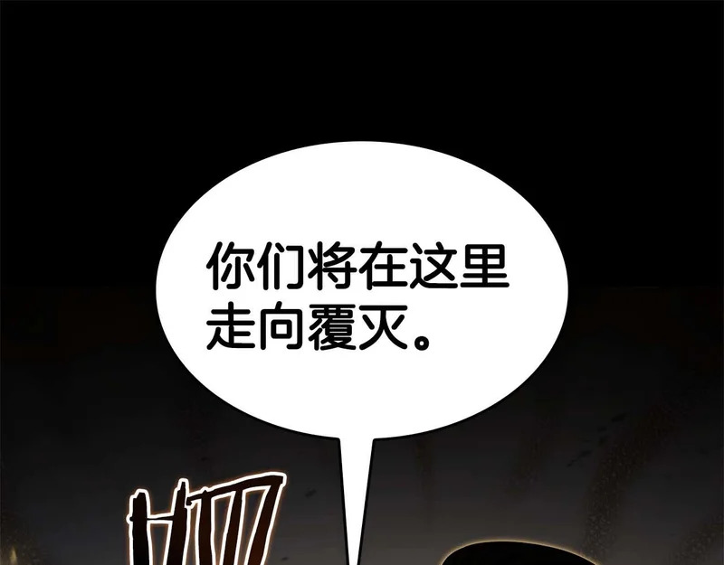 第91话 敌动、我也动 第178页