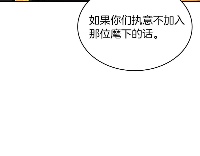 第91话 敌动、我也动 第181页