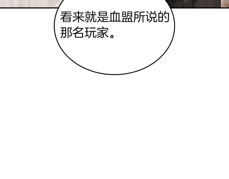 第91话 敌动、我也动 第201页