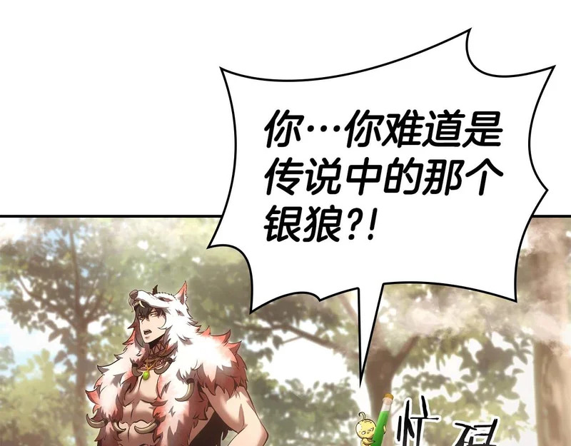 第91话 敌动、我也动 第202页