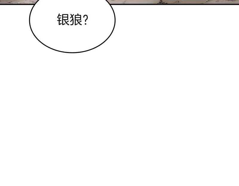 第91话 敌动、我也动 第204页