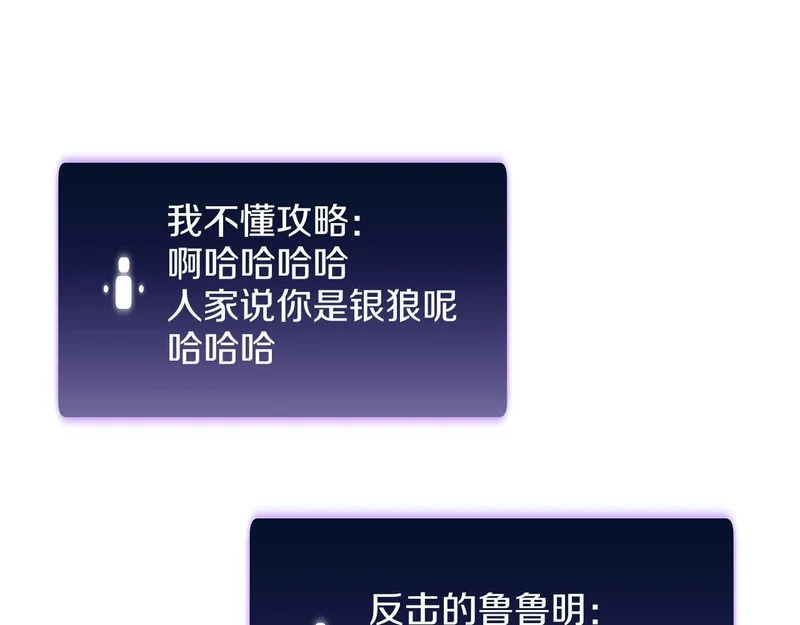 第91话 敌动、我也动 第206页
