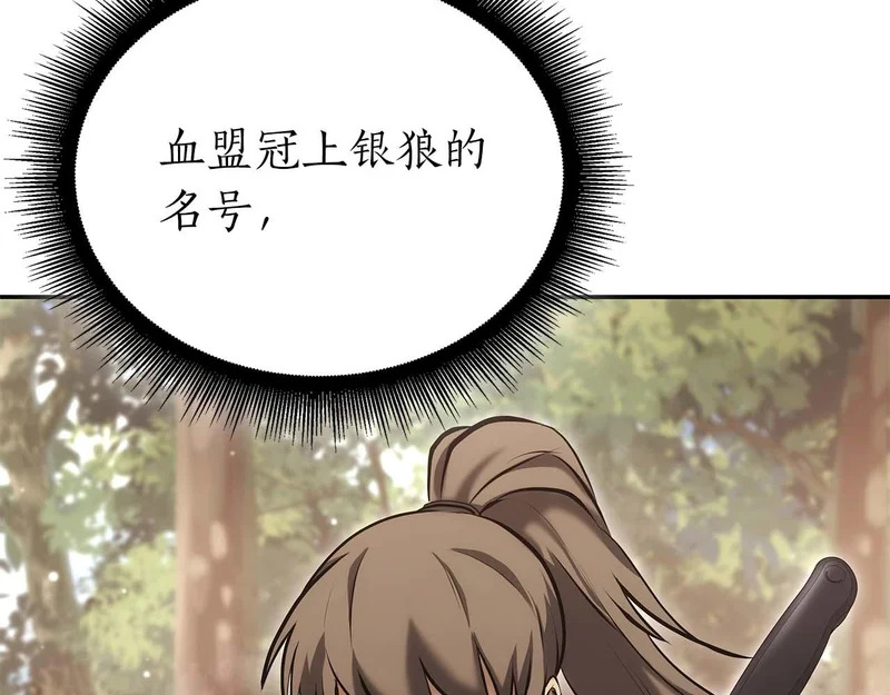 第91话 敌动、我也动 第212页