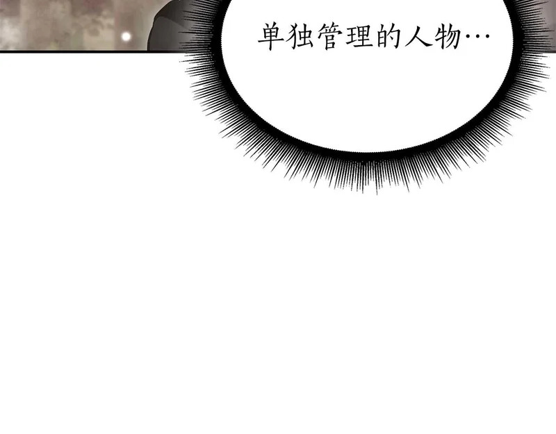 第91话 敌动、我也动 第214页