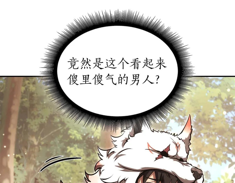 第91话 敌动、我也动 第215页