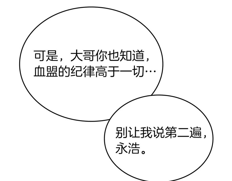 第91话 敌动、我也动 第222页