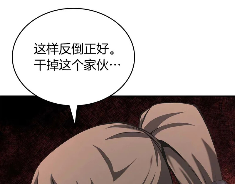 第91话 敌动、我也动 第225页