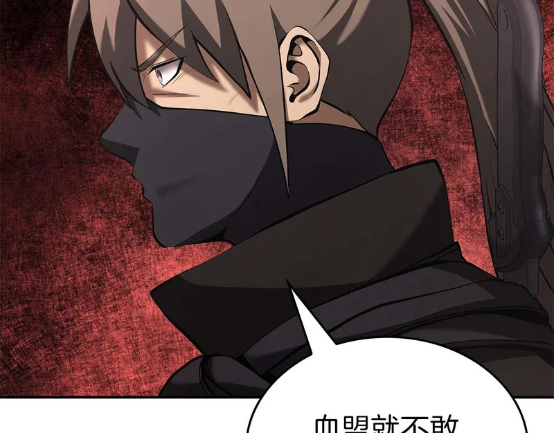 第91话 敌动、我也动 第226页