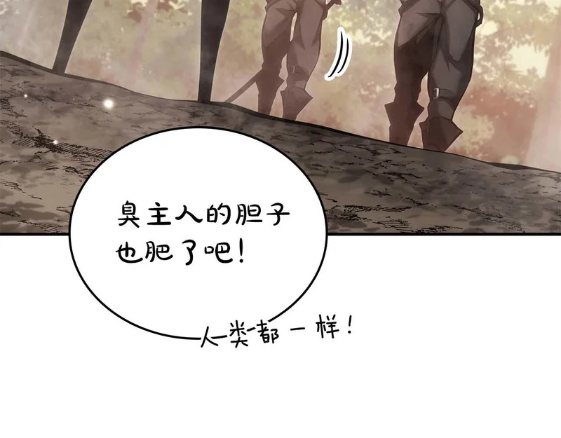 第91话 敌动、我也动 第231页