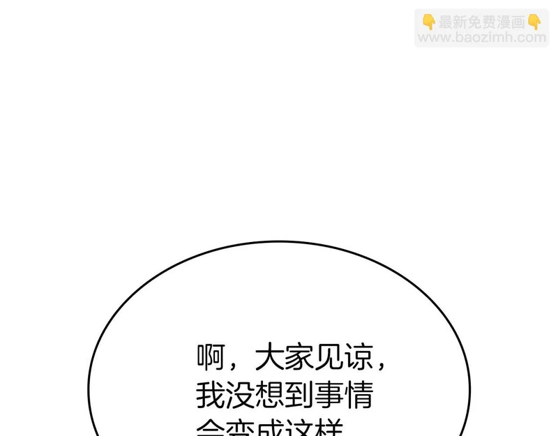 第91话 敌动、我也动 第232页