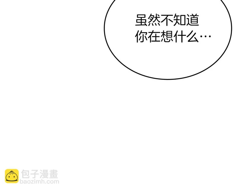 第91话 敌动、我也动 第238页