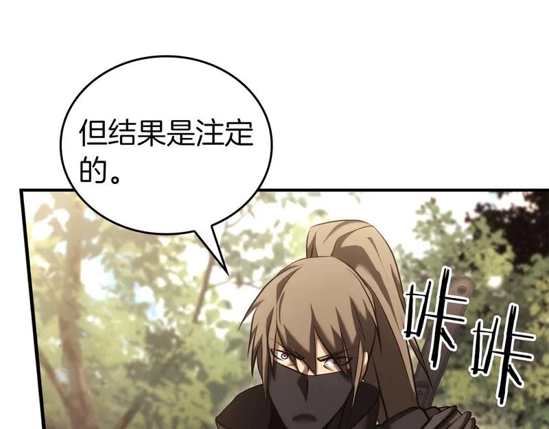 第91话 敌动、我也动 第240页