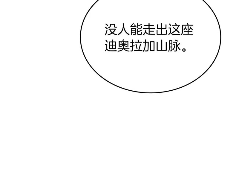 第91话 敌动、我也动 第242页
