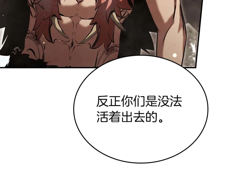 第91话 敌动、我也动 第245页