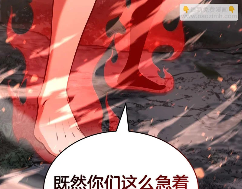 第91话 敌动、我也动 第251页