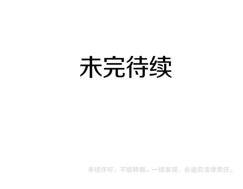 第91话 敌动、我也动 第253页