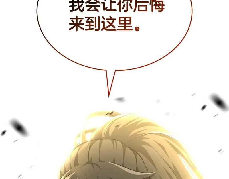 第93话 实力不够，武器数值来凑 第5页
