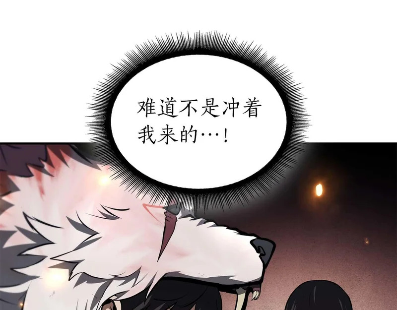 第93话 实力不够，武器数值来凑 第31页