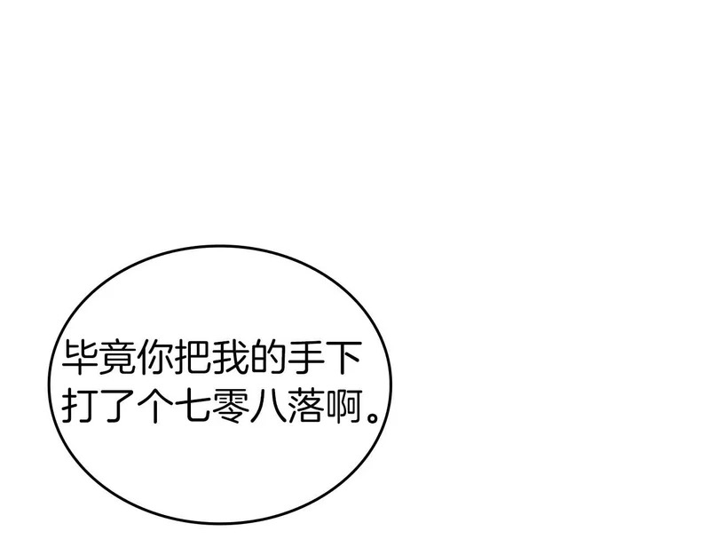 第93话 实力不够，武器数值来凑 第36页