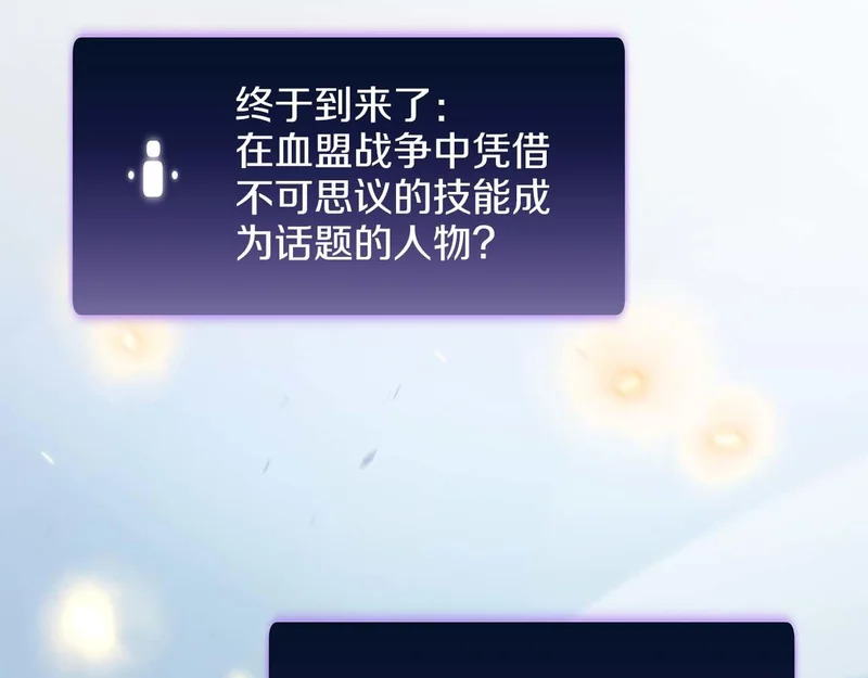 第93话 实力不够，武器数值来凑 第39页