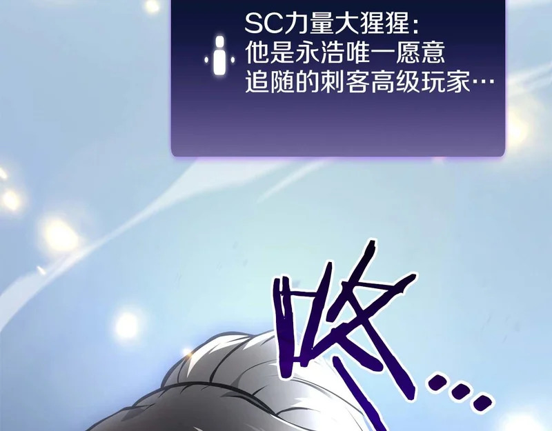 第93话 实力不够，武器数值来凑 第40页