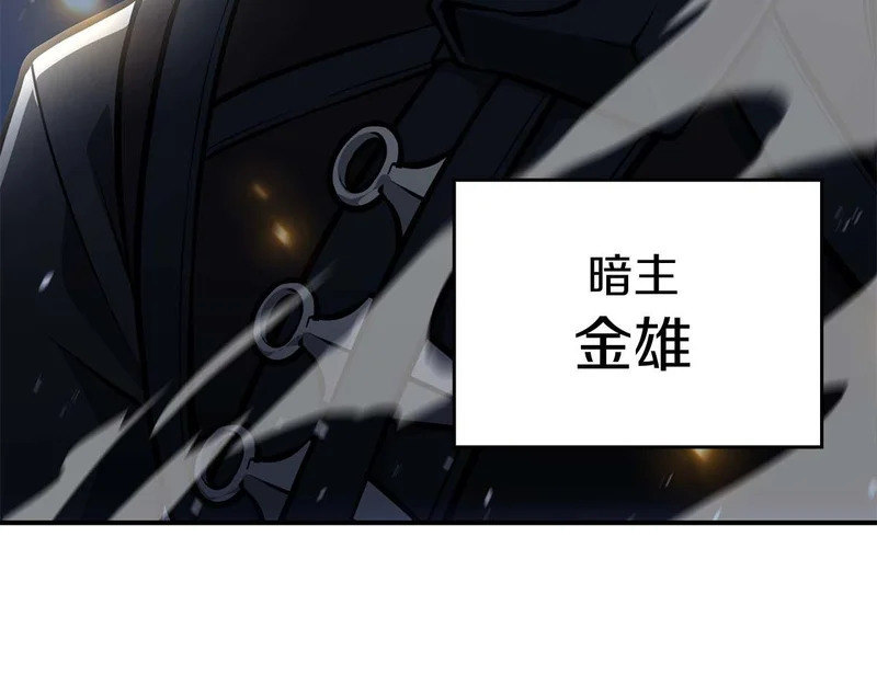 第93话 实力不够，武器数值来凑 第42页