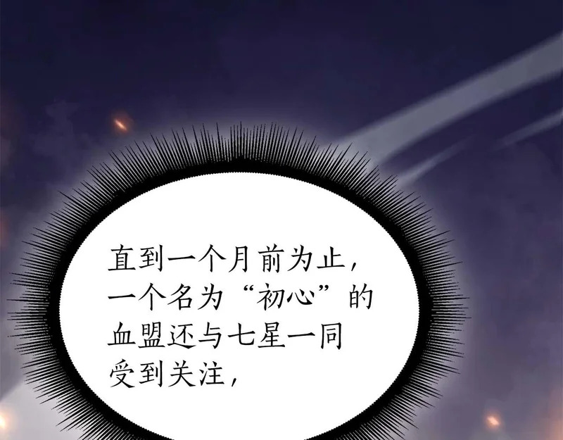 第93话 实力不够，武器数值来凑 第46页