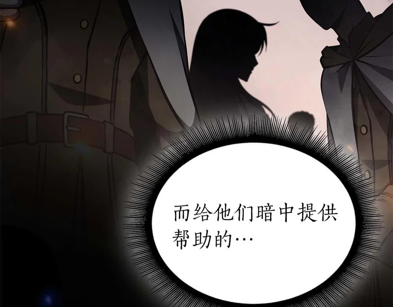 第93话 实力不够，武器数值来凑 第48页