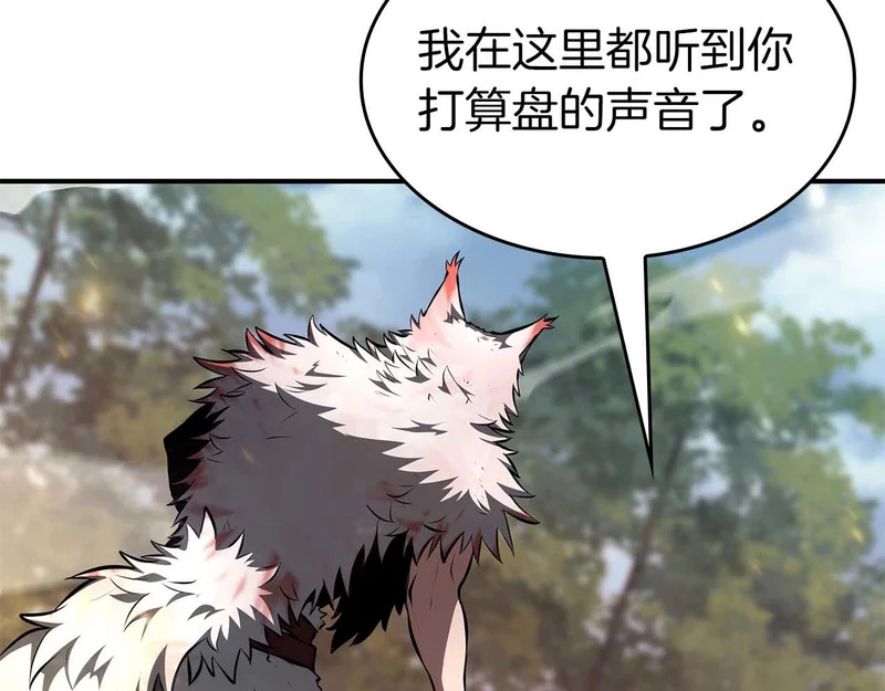 第93话 实力不够，武器数值来凑 第55页