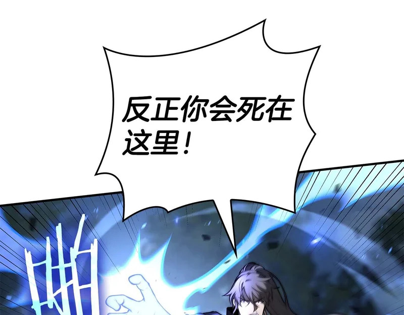 第93话 实力不够，武器数值来凑 第58页