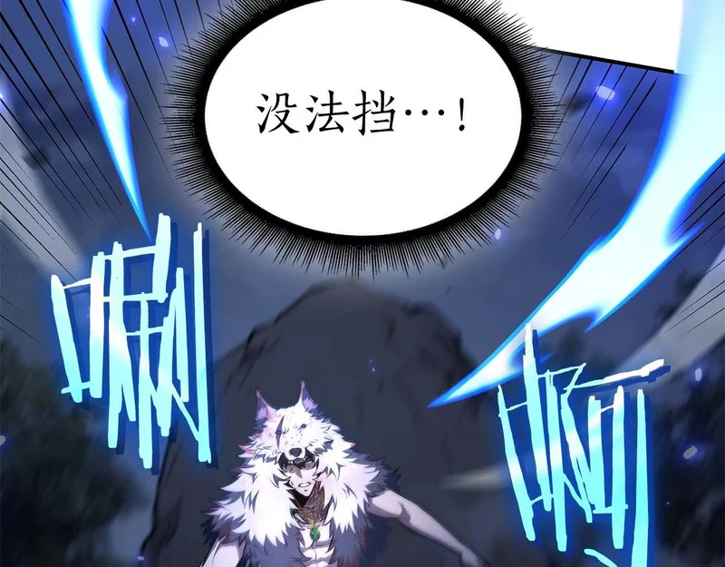 第93话 实力不够，武器数值来凑 第62页