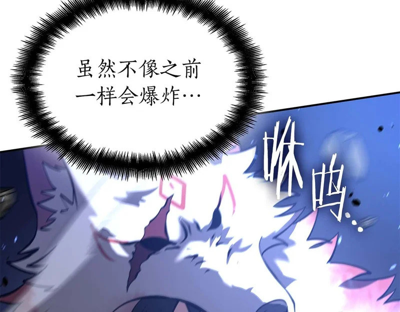 第93话 实力不够，武器数值来凑 第75页