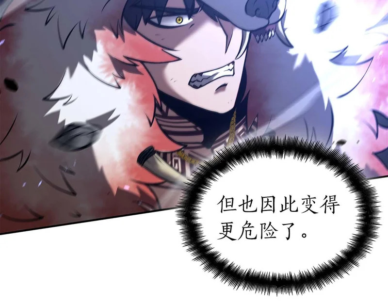 第93话 实力不够，武器数值来凑 第76页