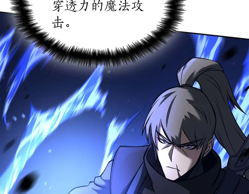第93话 实力不够，武器数值来凑 第78页