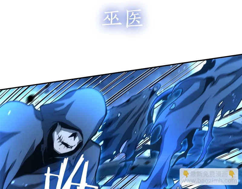 第93话 实力不够，武器数值来凑 第81页