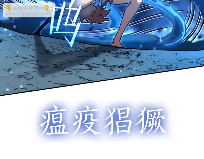 第93话 实力不够，武器数值来凑 第83页