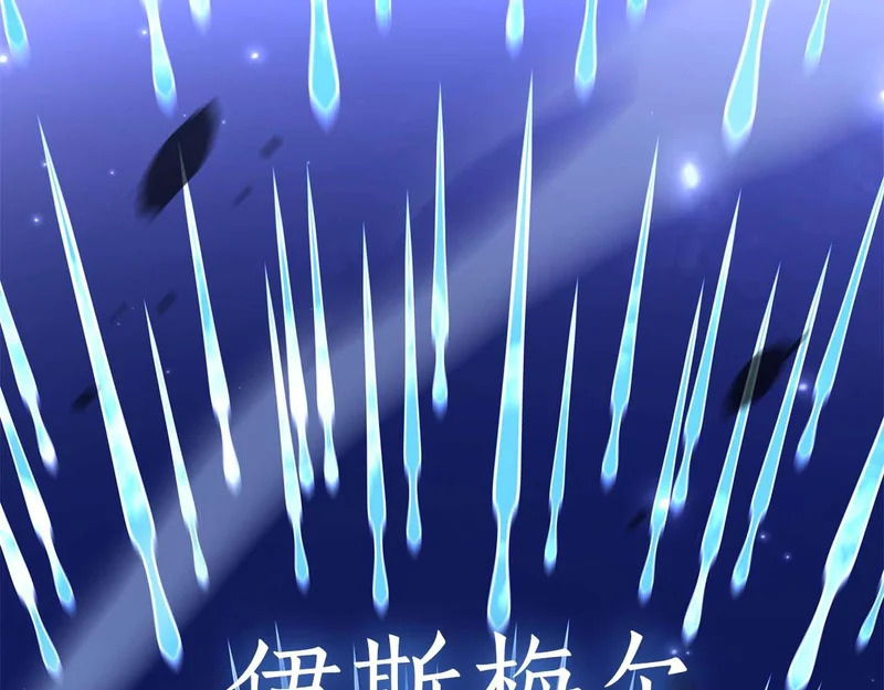 第93话 实力不够，武器数值来凑 第94页