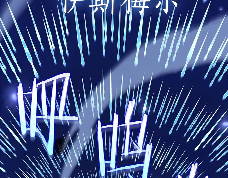 第93话 实力不够，武器数值来凑 第95页