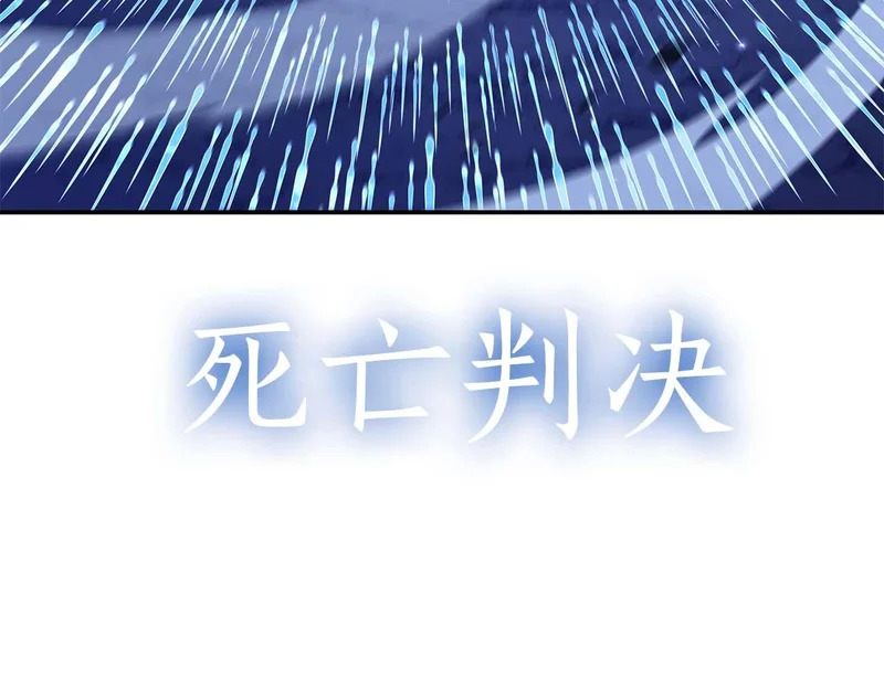 第93话 实力不够，武器数值来凑 第97页
