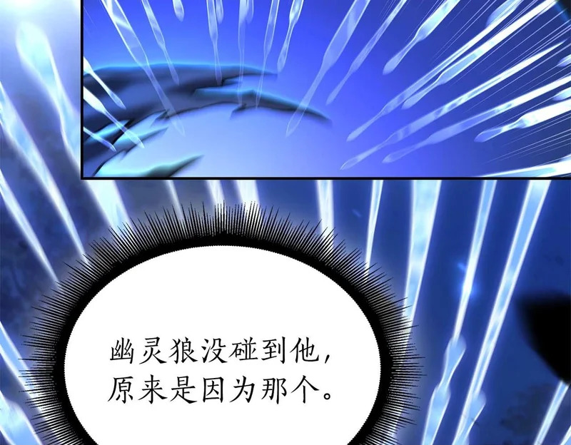 第93话 实力不够，武器数值来凑 第100页