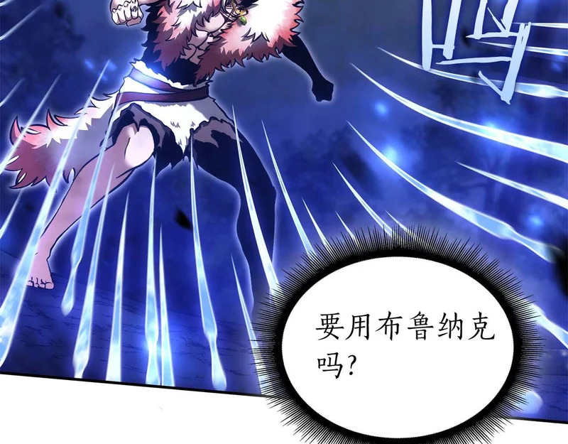 第93话 实力不够，武器数值来凑 第102页