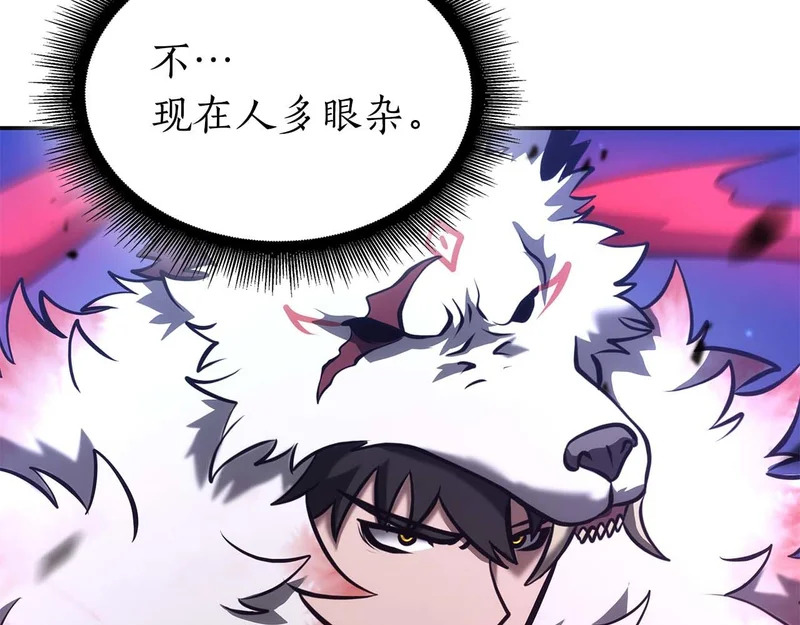 第93话 实力不够，武器数值来凑 第104页