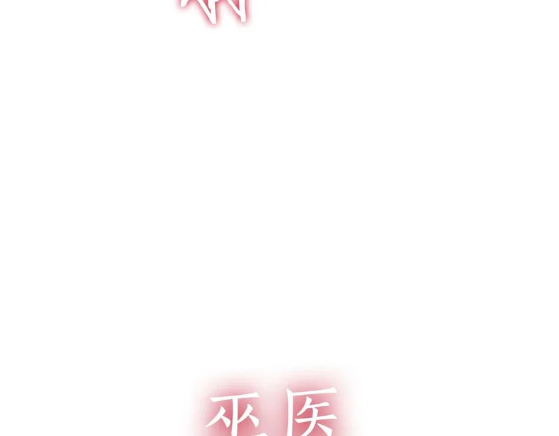 第93话 实力不够，武器数值来凑 第106页
