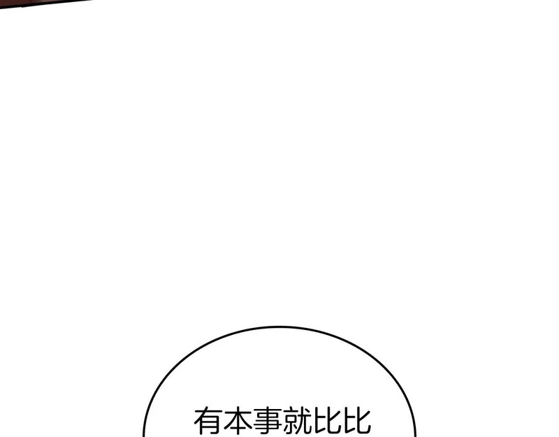 第93话 实力不够，武器数值来凑 第114页