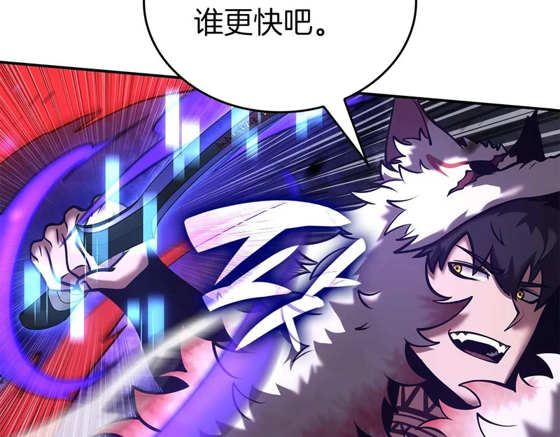 第93话 实力不够，武器数值来凑 第115页