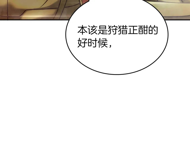第93话 实力不够，武器数值来凑 第128页