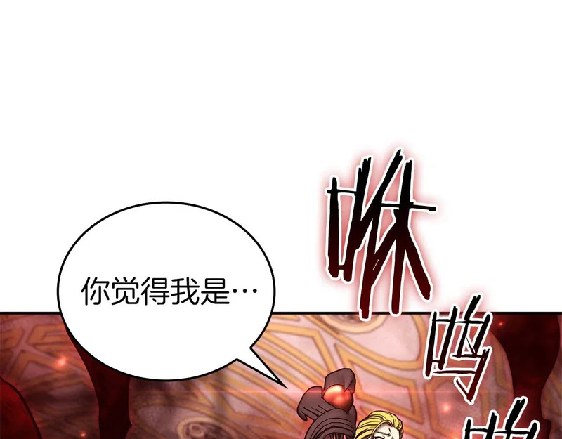 第93话 实力不够，武器数值来凑 第135页