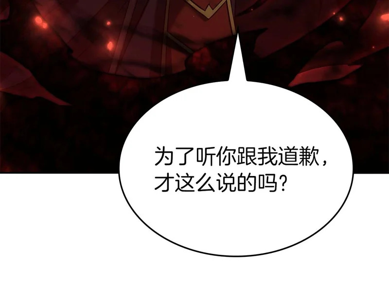 第93话 实力不够，武器数值来凑 第137页