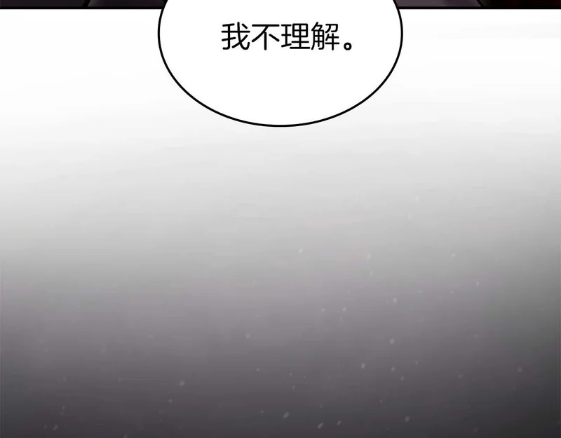 第93话 实力不够，武器数值来凑 第140页