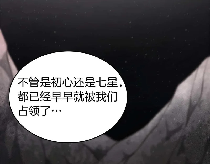 第93话 实力不够，武器数值来凑 第141页
